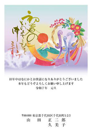 nenga_tpl_fo_006.jpg - フォーマル - 年賀状 無料素材集2025 巳・み へびJ:COM -デザイン素材・写真がすべてフリー - Fun J:COM