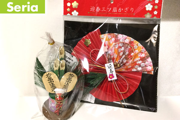 テンプレート配布 お正月のタペストリーを手作りしてみよう