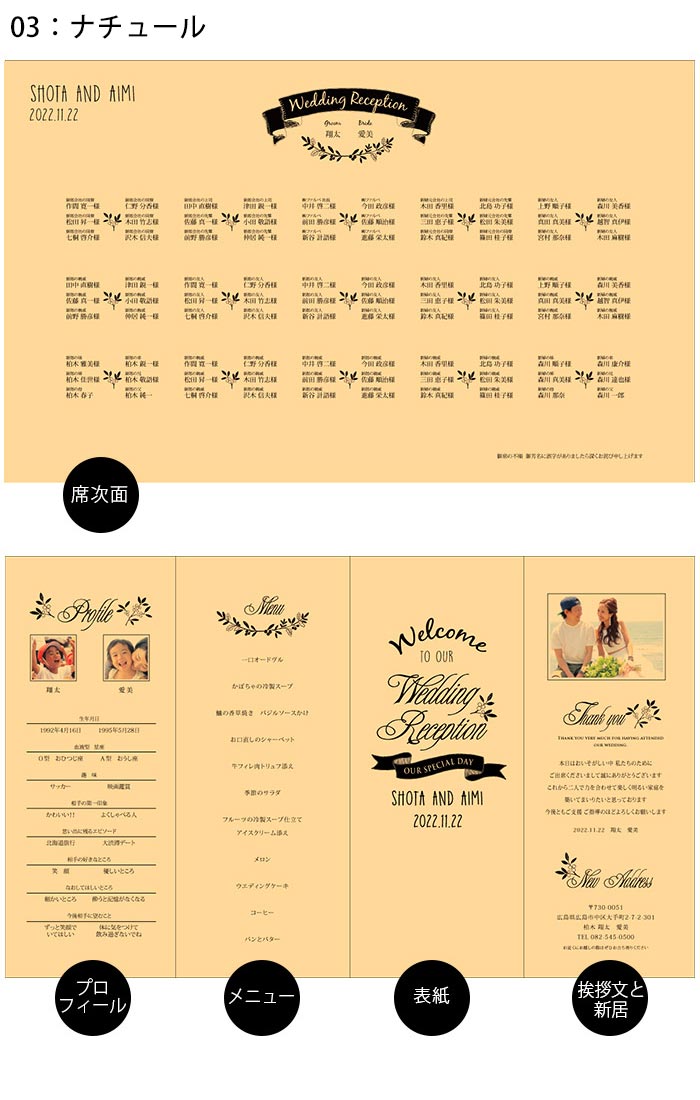 メニュー表 デザイン一覧WEBで簡単手作り印刷 ココサブアテンドのメニュー表：1ページ