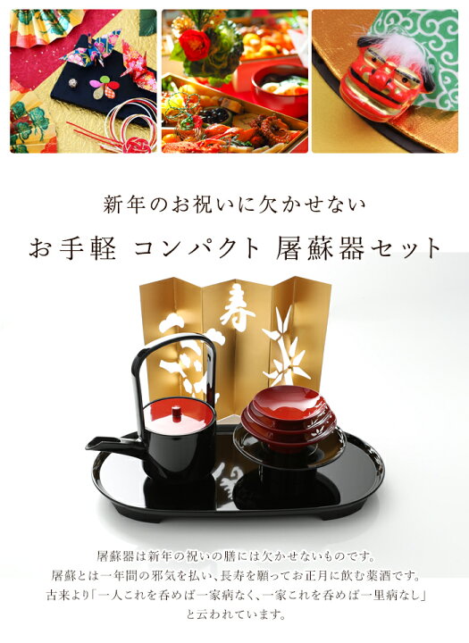 2025年お正月 日本酒おススメ＆年末年始に日本酒を飲む理由とは？家飲みデリバリ