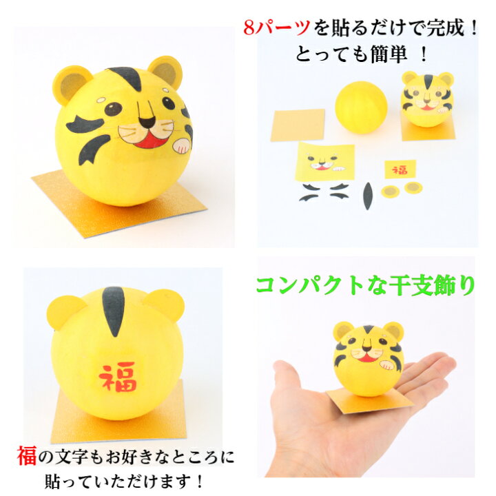 十二支「辰のミニ飾り」の作り方ぬくもり