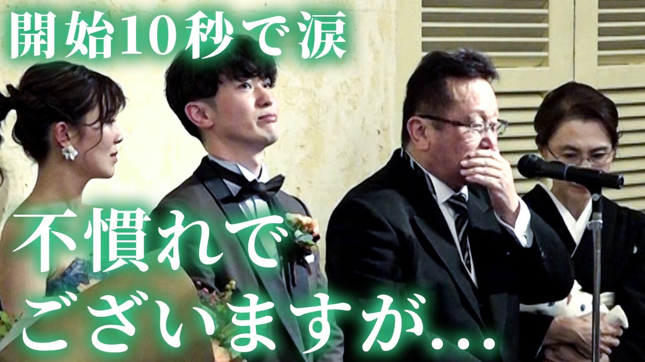 文例や忌み言葉の一覧も――結婚式＆披露宴で上手なスピーチをするには - はてなニュース