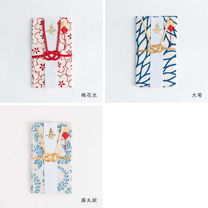 How to Use Tenugui：ご祝儀袋Shorts