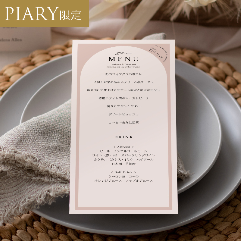 結婚式のメニュー表を手作りしよう！デザイン実例や作り方を紹介結婚ラジオ結婚スタイルマガジン