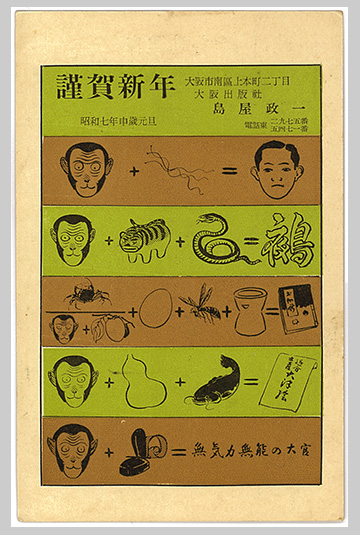 2024年辰年のレトロな年賀状のイラスト素材233053733- イメージマート