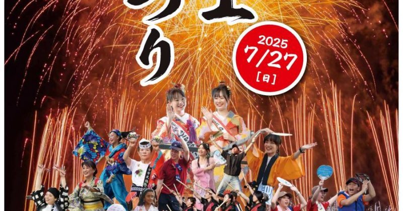 富士市 富士川楽座開館25周年記念「らくざ花火まつり」が8月23日 土 に開催されます。号外NET 富士市・富士宮市