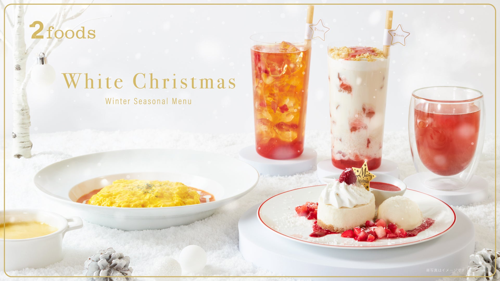 クリスマスドリンク特集 2021年 スタバやタリーズ、ジ アレイなど全国人気カフェの限定メニュー - ファッションプレス