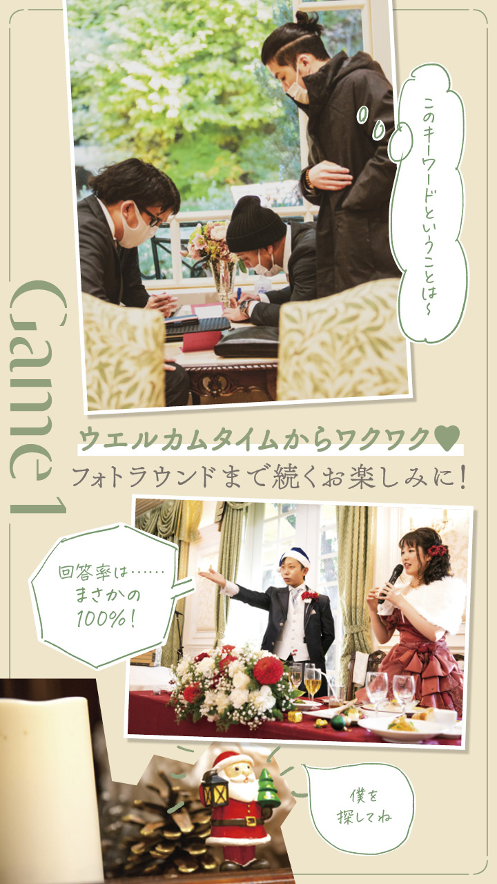 披露宴で盛り上がる！ゲスト参加型ゲーム10選 景品選びの専門店景品パーク