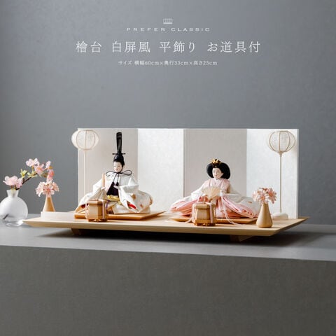 ひな祭り用雛人形 コンパクト 雛人形 コンパクト おしゃれ 雛飾り 今どきひな 5段飾り