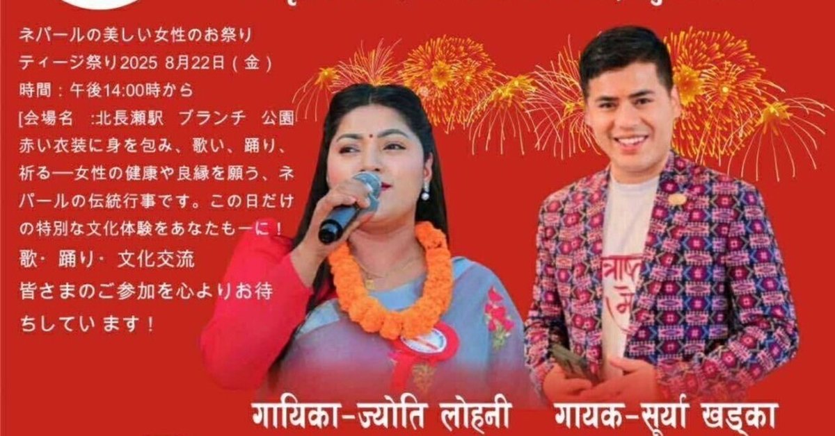 おめでとう〜ネパールのダサイン祭りのため、ネパール人の女の子たちは民族衣装で学校に来ていました🥻✨ みんな、華やかできれいですね😊IKEBUKUROica日本で就職日本語学校日本で進学ICA国際会話学院