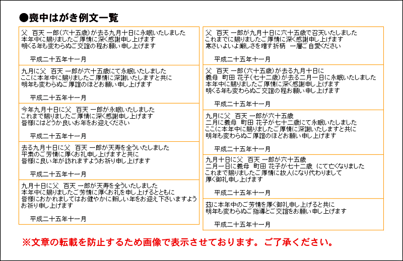 喪中について喪中はがき印刷や宛名印刷が低価格で高品質のプリント100点ドットコム