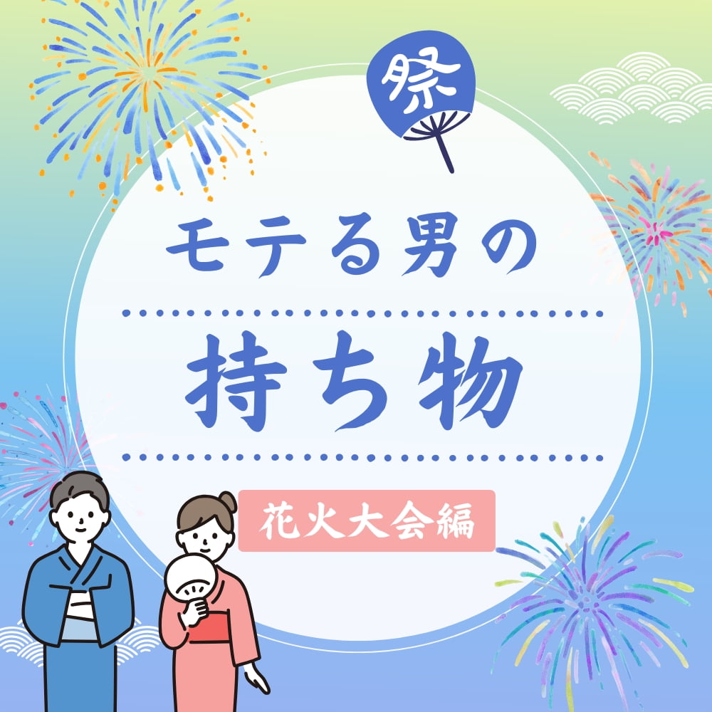夏祭りデートは浴衣で決まり！おすすめの祭りや色柄・注意点を徹底解説コラムアトリエはるか公式サイト