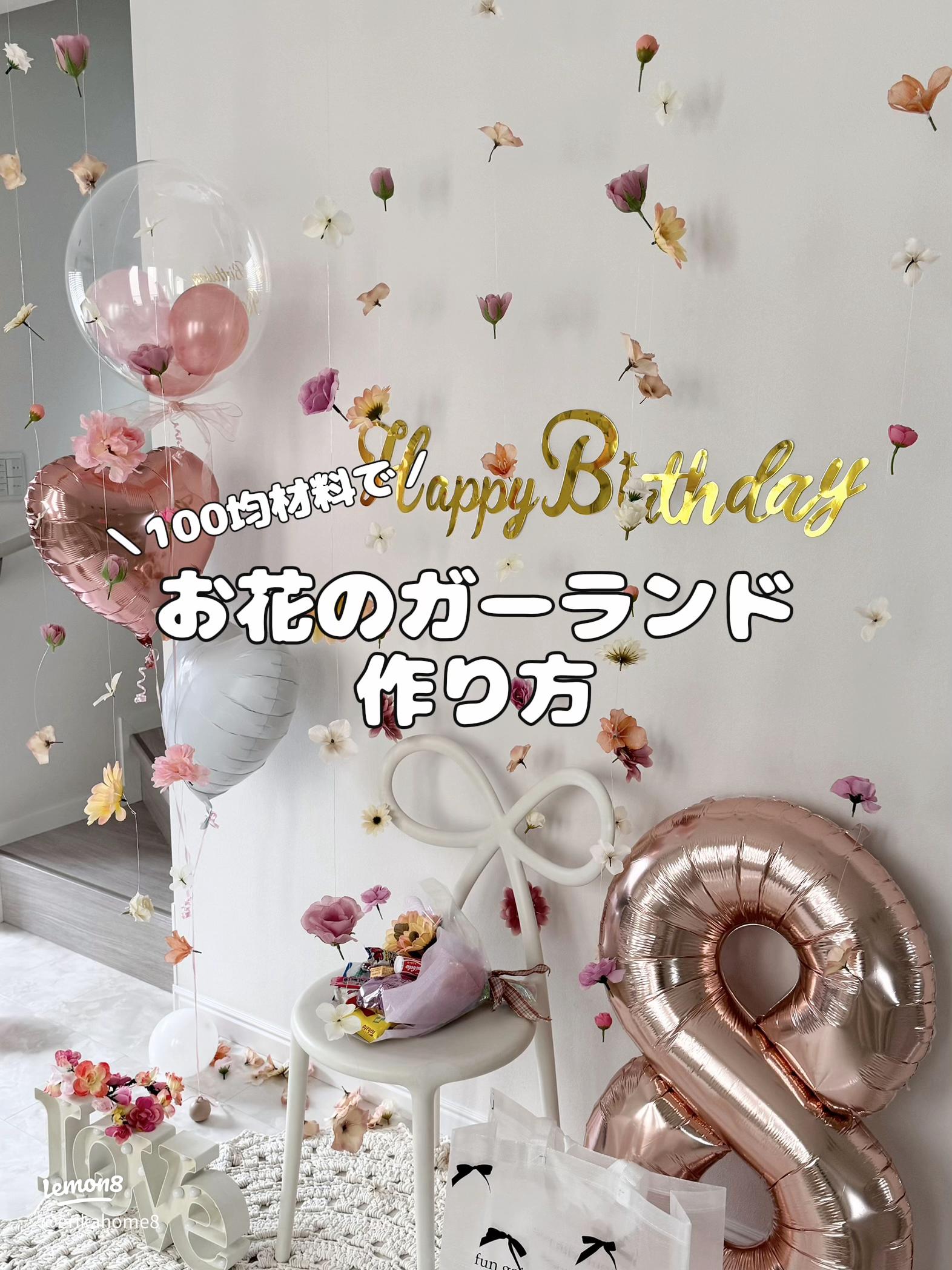 100均アイテムでお家パーティー！プロの技！ダイソー等子供とお出かけ情報「いこーよ」