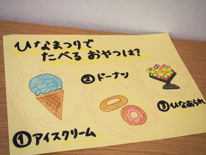 ひな祭り 製作 0歳児」の検索結果