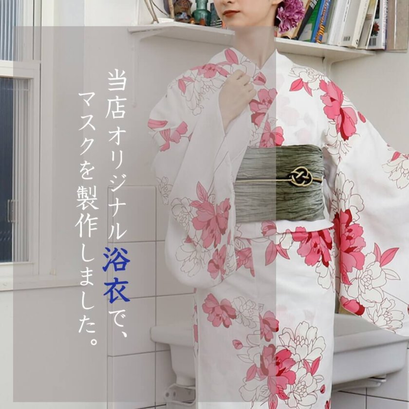 ＭＬ43a 浴衣マスク Ｌサイズ・白紺・花柄iichi 日々の暮らしを心地よくするハンドメイドやアンティークのマーケットプレイス