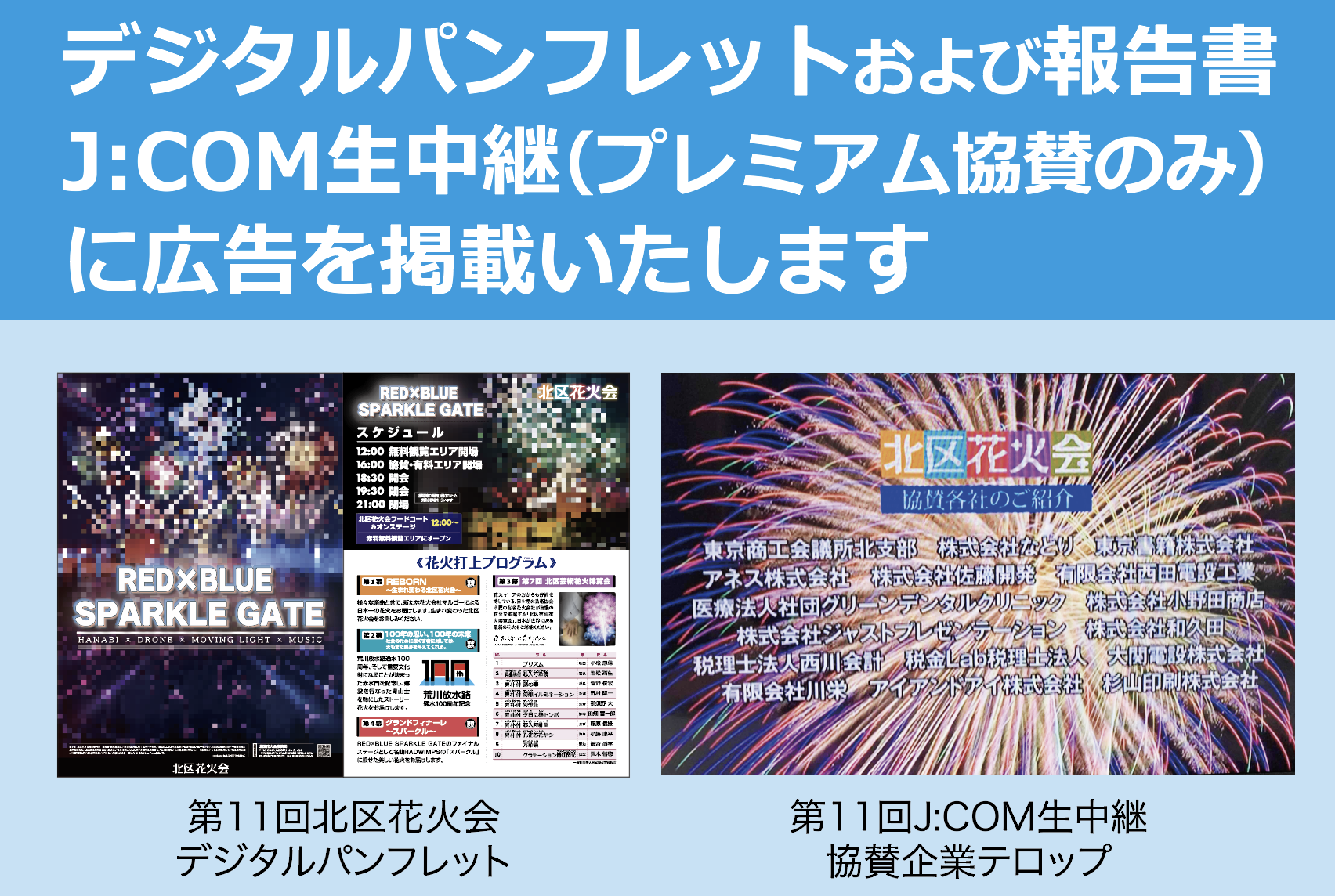 今週末は、花火大会ですねー🎆 今年も2枚目チラシの左下に小さくですが協賛させていただきました久しぶりに制限なくできるのではないでしょうか。皆様に笑顔あふれますように。宮崎花火大会イベントじもっとパン宮崎あんバタートーストが美味しい食パン