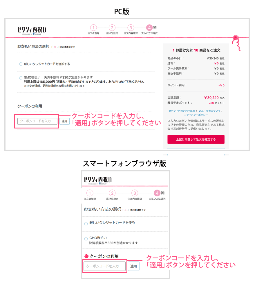 ゼクシィ内祝いクーポンコード2022！入手方法や使い方、注意点も解説仕事！育児！家事！がんばるママのえがおのひろば