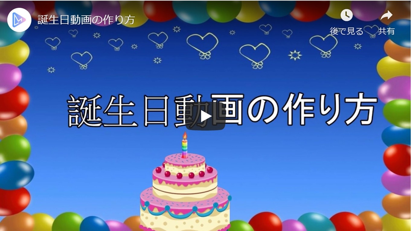 ドラえもんからのビデオレターが誕生日に届く！動画でも - コミックナタリ