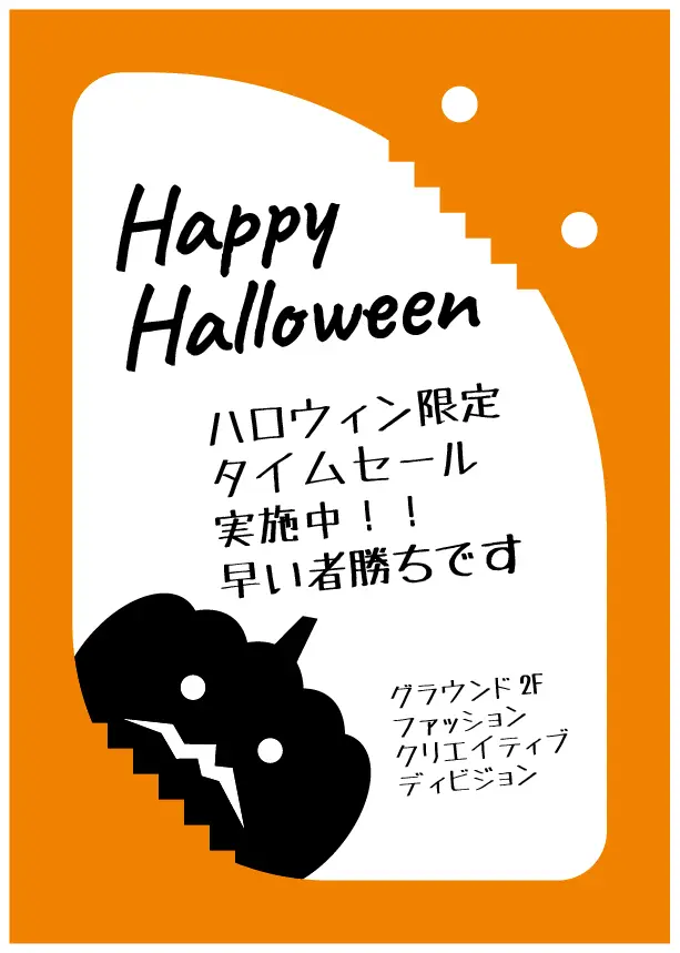 オレンジ ハロウィンを表現する配色中小企業のホームページ・ECサイトの改善、企画デザインの「いろあざやかラボ」