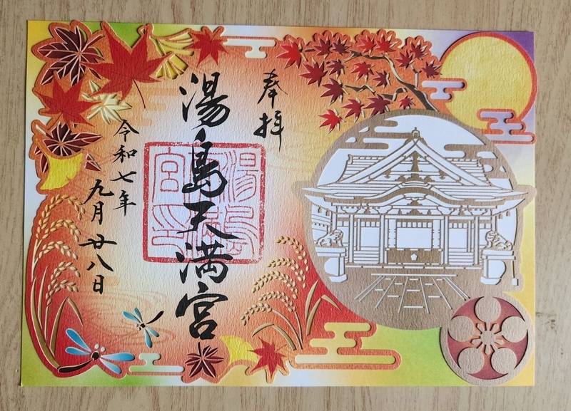 湯島天満宮 湯島天神 の御朱印紹介限定の御朱印もあり！東京を代表する学問の神様レポ開運戦隊ゴシュインジャ