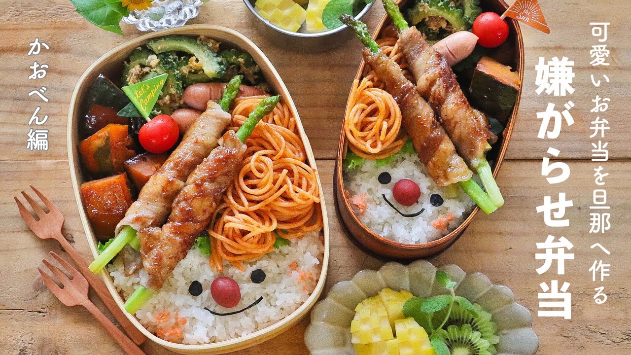 旦那弁当まとめ