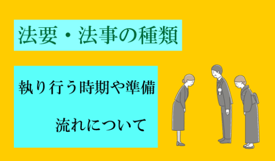 宮日葬祭ガイド2016