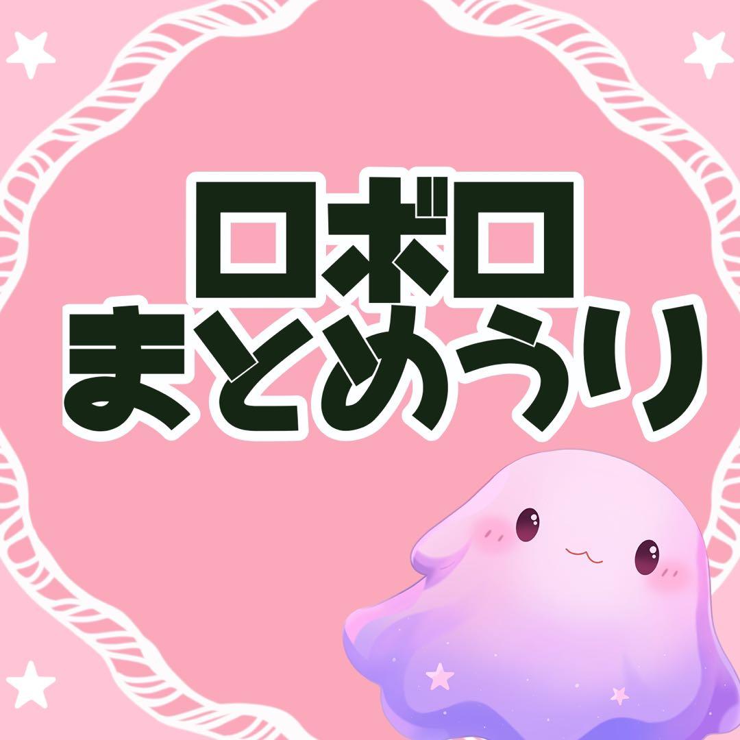 我々だ おまとめ Amazon我々だ インパクトミー ポストカード 鬱先生 ロボロ