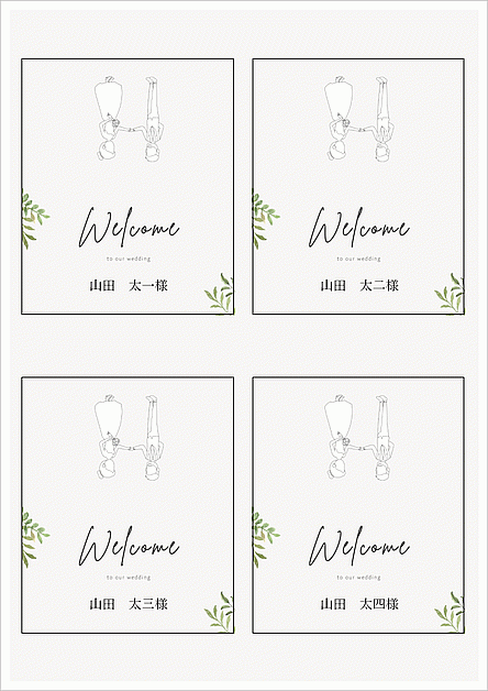 席札 - ファルベ テンプレートサイト