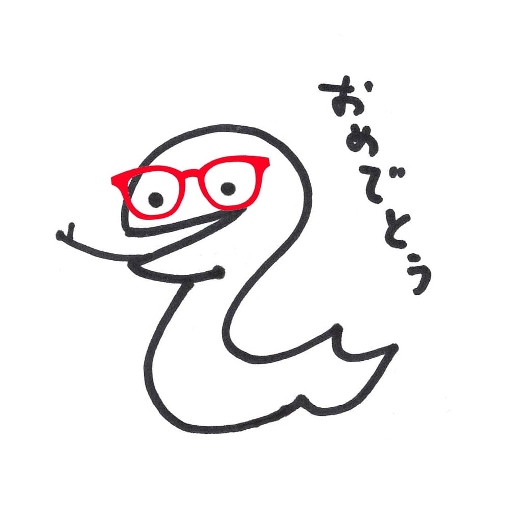 あけましておめでとうございますの文字とヘビの無料 フリー イラストかわいい手描きの無料素材「てがきっず」保育園・小学校・介護施設にぴったりのフリー素材イラスト