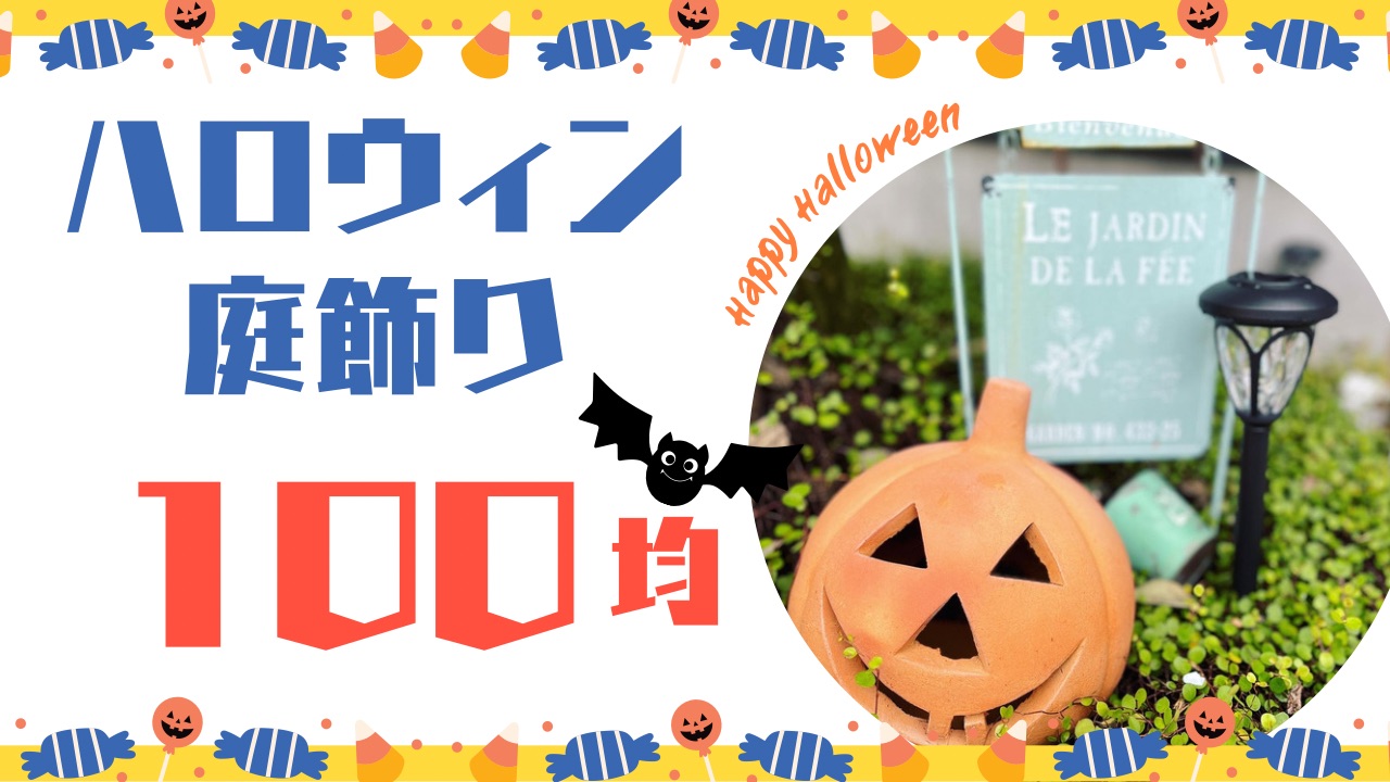 ハロウィン 飾り ソーラーライト カボチャ ライト かぽちゃ 埋め込み 屋外 防水 ガーデンライト 充電式 電飾 かわいい モチーフ ライト 魔女黒猫 庭 カラフル電光ホーム
