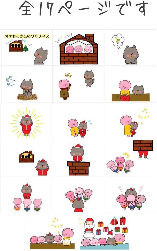 あわてんぼうのサンタクローススケッチブックシアター無料素材 保育教材・イラスト・型紙 hoikuirasuto.art