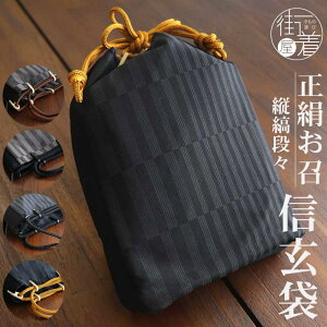 夏の思い出を彩る！浴衣姿にキマるメンズバッグのおすすめランキングキテミヨ-kitemiyo