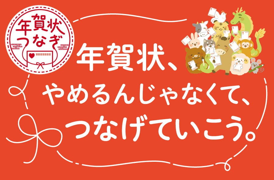 寒中見舞いはいつからいつまでが正しい？ 文例は？阿竹印刷コラム