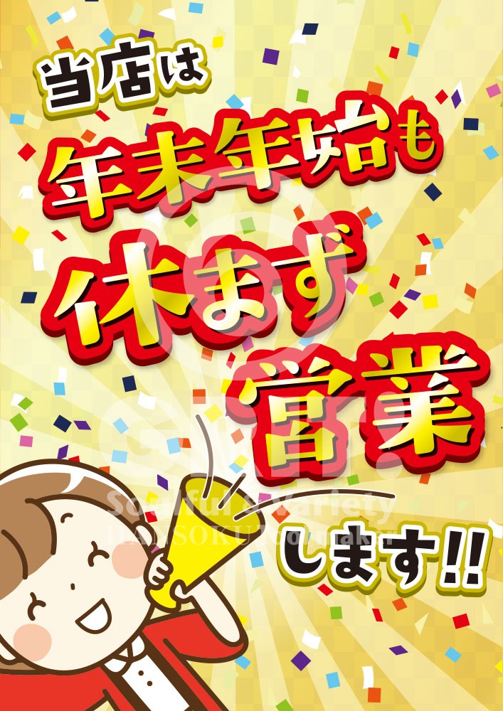 年末年始休診・休業のお知らせ」病院やクリニック、会社やお店の張り紙・画像保存でLINE イラストボックス「プレミアム」テンプレート