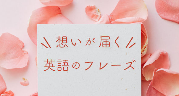 バレンタインに気持ちを伝える英語フレーズ15選セブ島留学センター「アーグス」