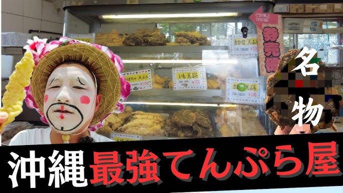 沖縄県初上陸！大宜味村・わんこ天ぷらそば「江洲の花」＆豊見城市・チーズハンバーグ丼「ちゃつぼ」『オモウマい店』グルメLocipo Press