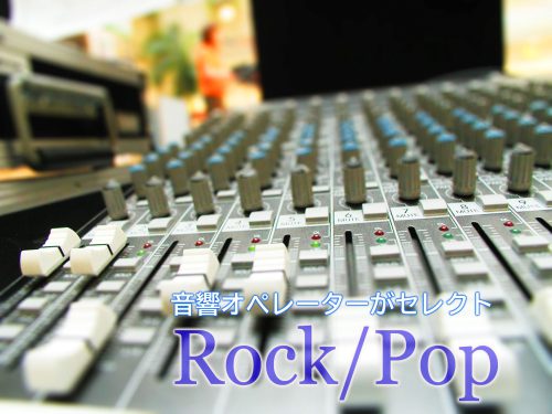 披露宴洋楽 シーン別 ランキング