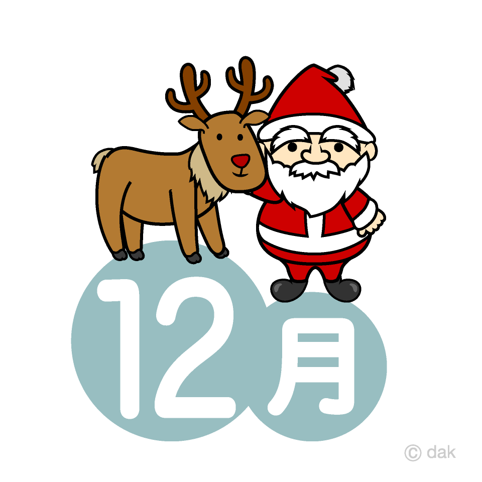 プレゼントを持ったサンタクロースとトナカイの無料イラストイラストセンタ