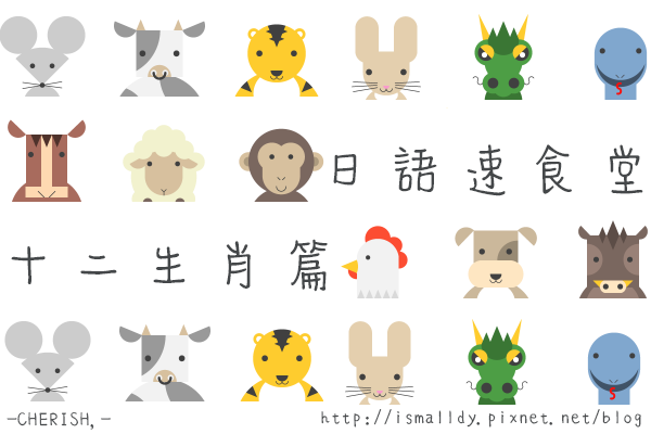 時事日文 「預祝新年快樂」和「新年快樂」的日文怎麼說