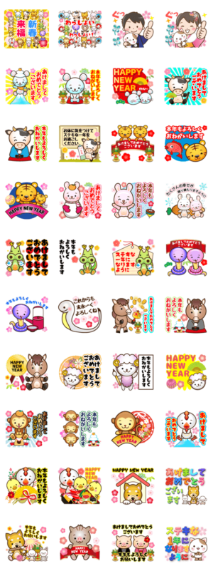 干支 スタンプイラスト無料イラスト・フリー素材なら「イラストAC」