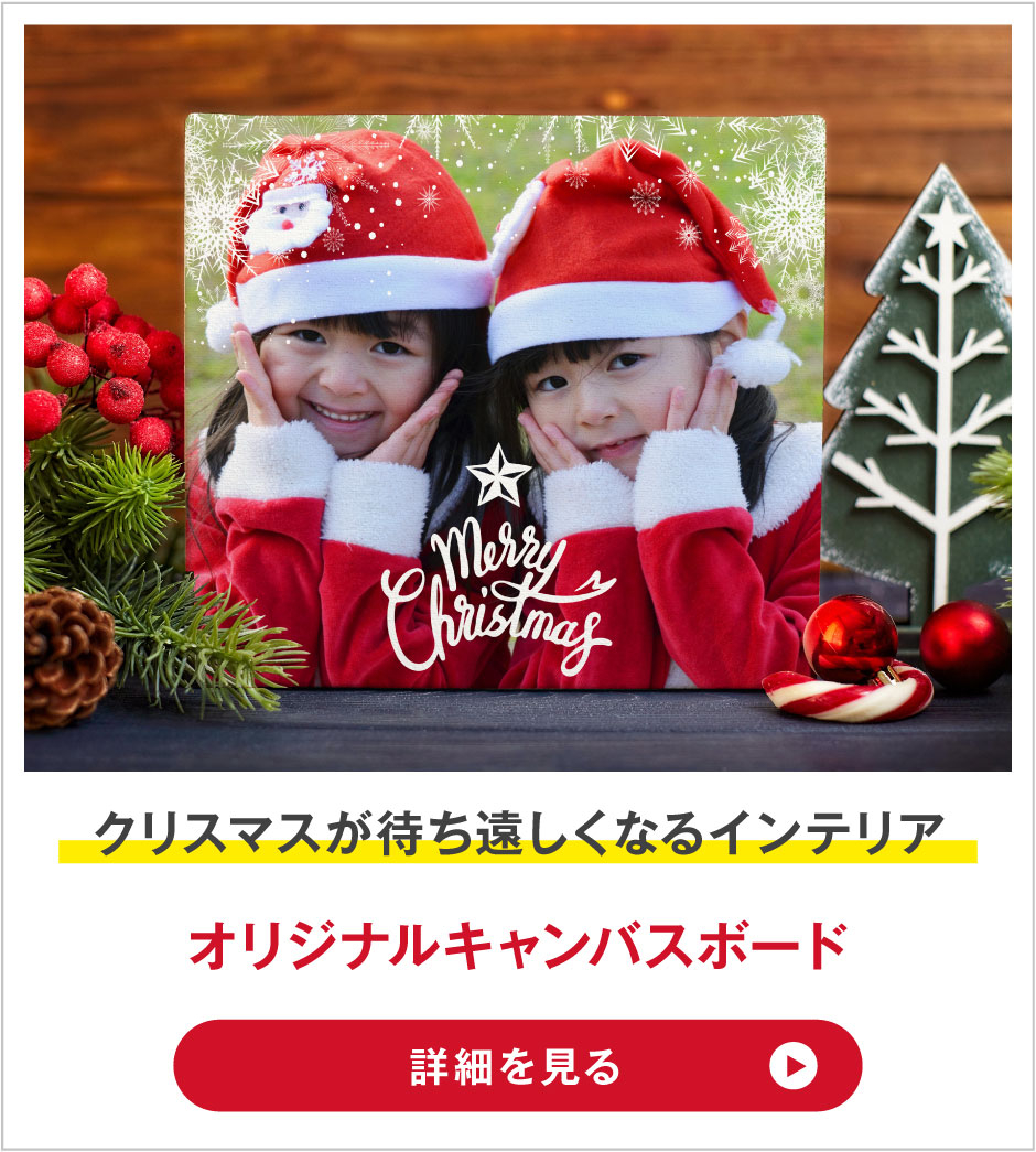 クリスマス 写真を一生の宝物に。自宅で、家族で楽しむ「フォトクリスマス」はいかがですか。グラこころ