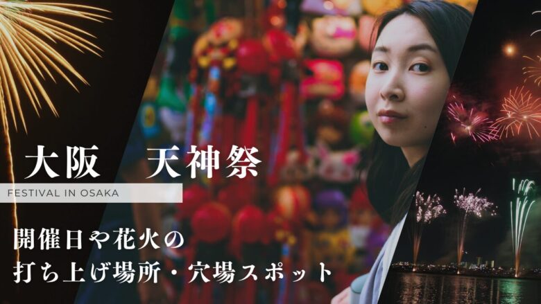 4K天神祭 船渡御&奉納花火 2023 大阪 Tenjin Matsuri Festival Fireworks 2023 Osaka Japan