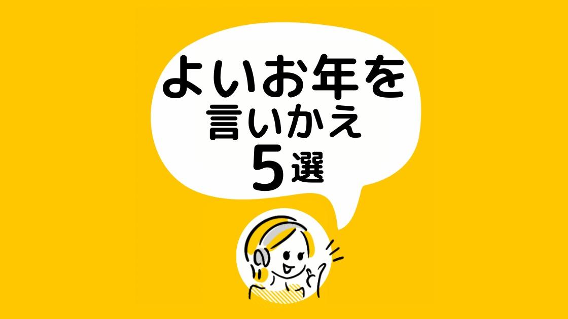 年末のご挨拶名古屋の英語プロ家庭教師 LEET苦手克服・楽しく成績アップ