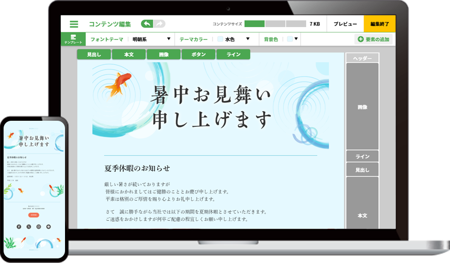 暑中見舞い 書き方・例文・文例 無料 テンプレート ビジネス 01 縦書き基本文面ワード Word-文書 テンプレートの無料ダウンロード