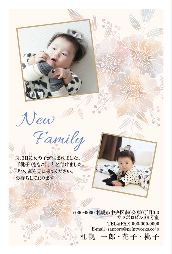 タマゴが孵って出産報告！-ファミリーテンプレート年賀状プリント決定版 2026