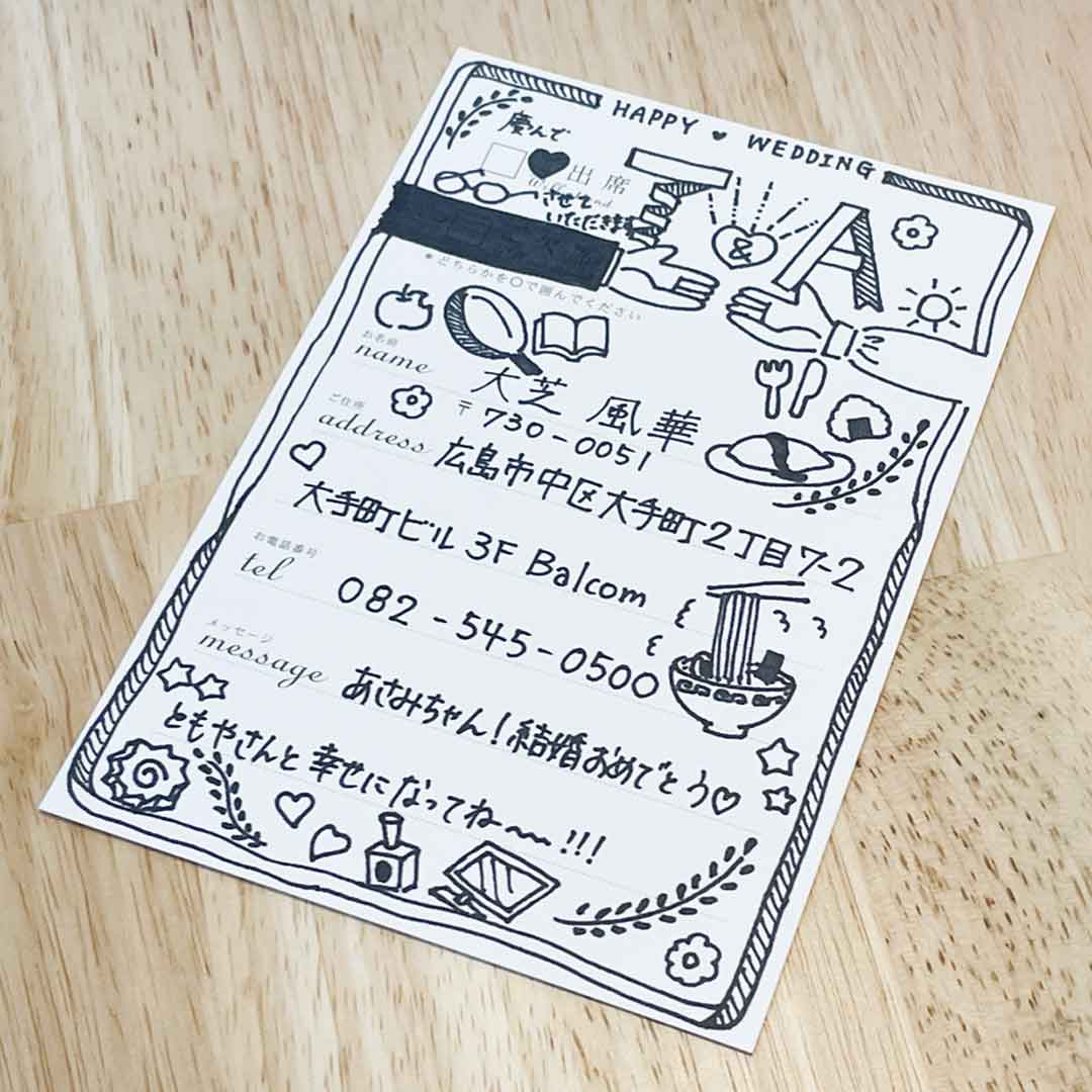 結婚式 招待状 返信はがきアート 代筆の通販 by ぷーラクマ