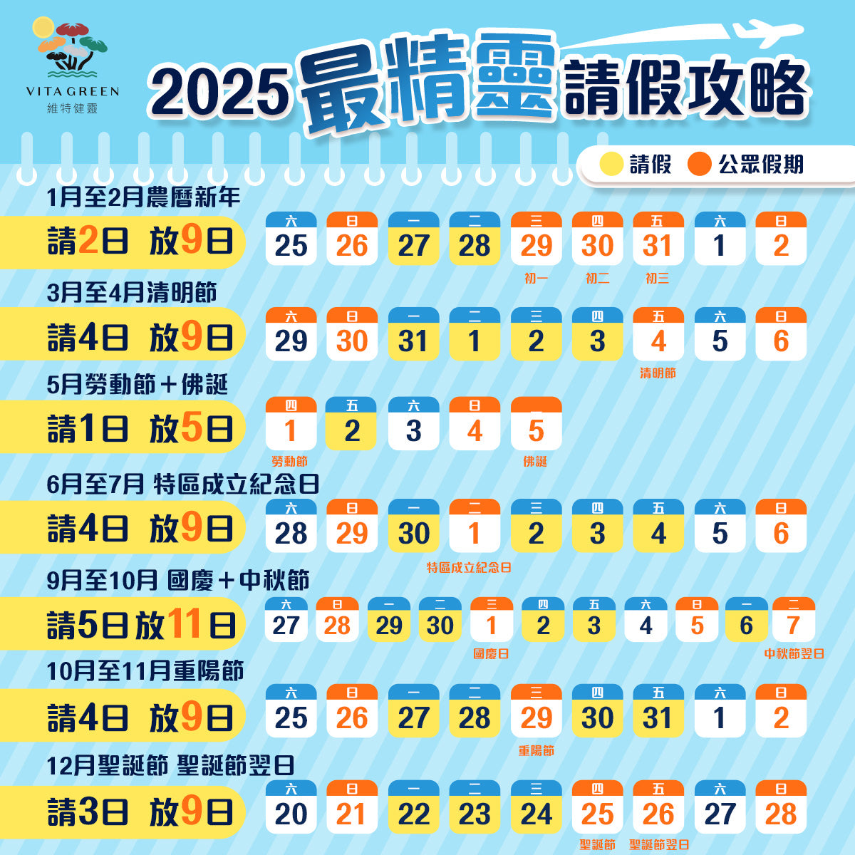 2025春節連假日本旅遊攻略精選日本3大城市新年假期跟團旅遊，必看景點推薦，東京 九州 北海道玩雪趣！ - XINMEDIA欣傳媒最懂生活的咖