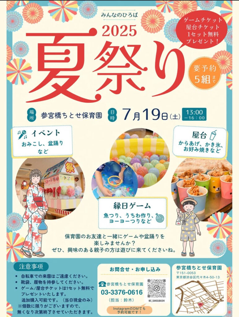 2023 夏祭り 案」のアイデア 12 件夏祭り, お祭り ゲーム, 夏祭り ゲーム