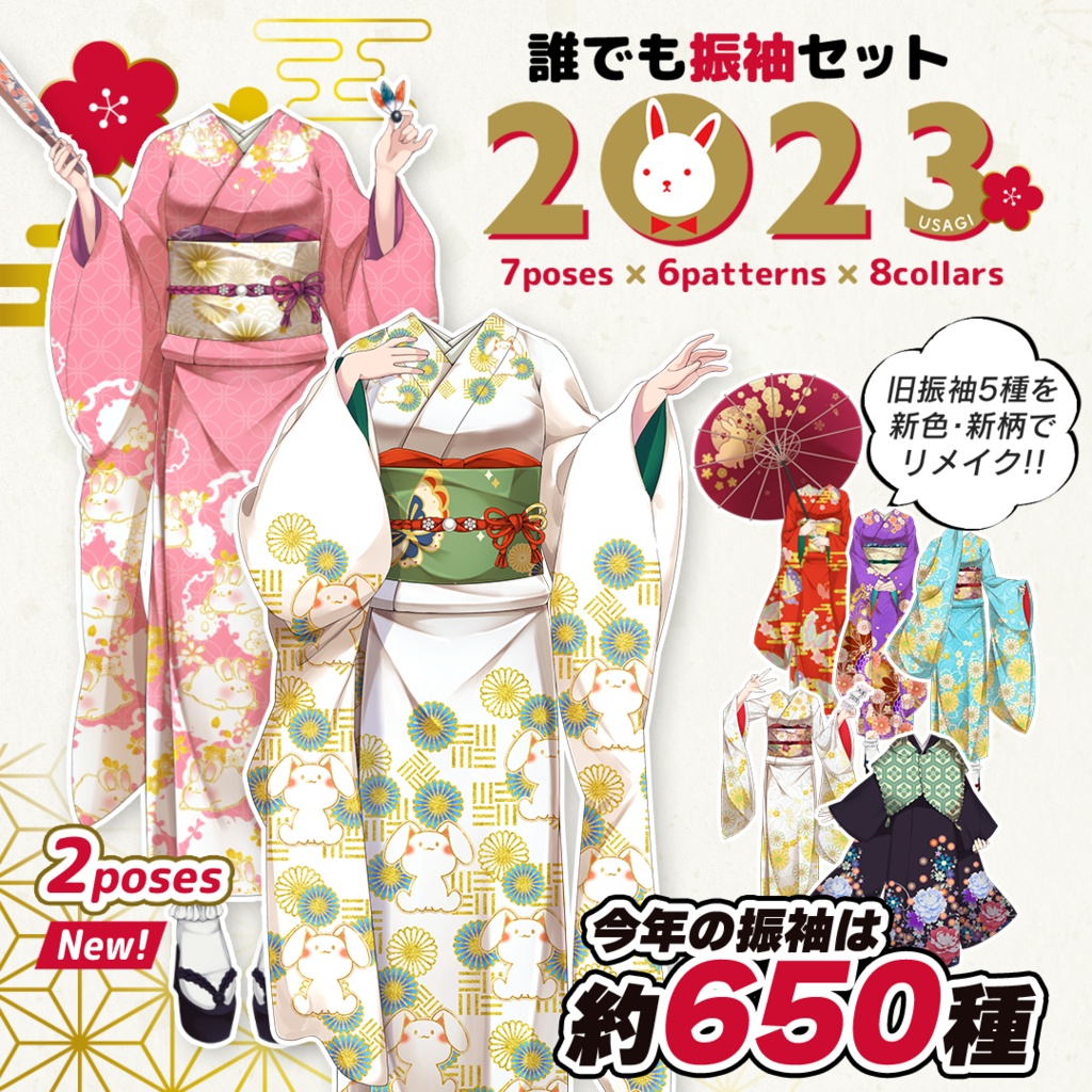 お正月 女の子イラスト - No: 650677無料イラスト・フリー素材なら「イラストAC」