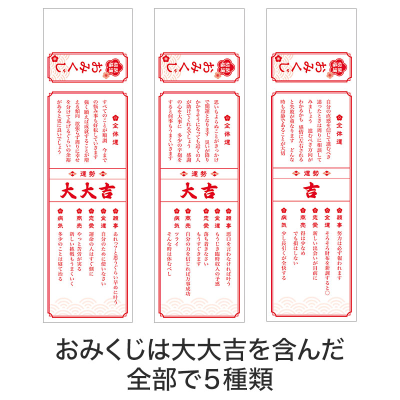 大吉のおみくじ無料イラスト＆かわいいフリー素材集 ねこ画伯コハクちゃん